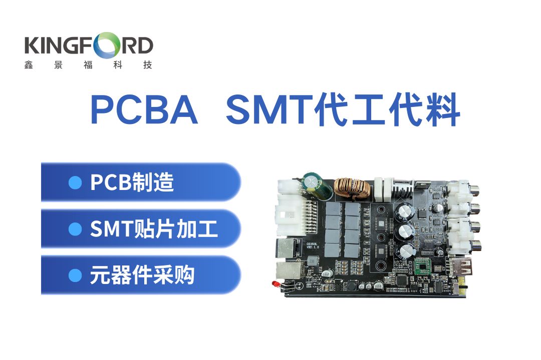 鑫景福 pcb制作加工 pcb线路加工  pcb板代加工 pcb电路板加工 批量生产