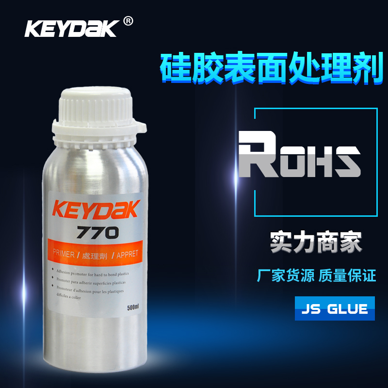KD-770 硅胶处理剂 硅胶表面处理剂 硅胶底涂剂