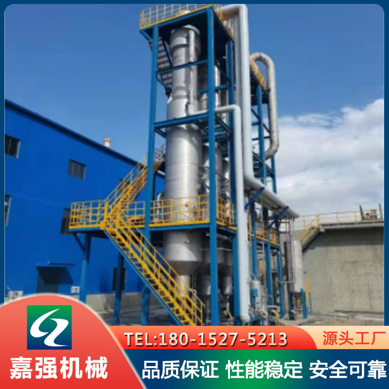 降膜蒸发器 多效强制循环废水处理结晶器