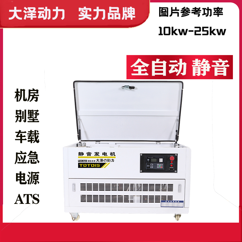 15kw汽油发电机低噪音10kw20千瓦户外项目实验应急备用电源