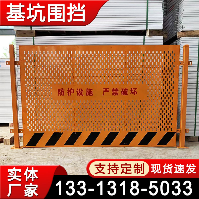 建筑工地施工隔离基坑围挡施工警示围栏定型化临边护栏