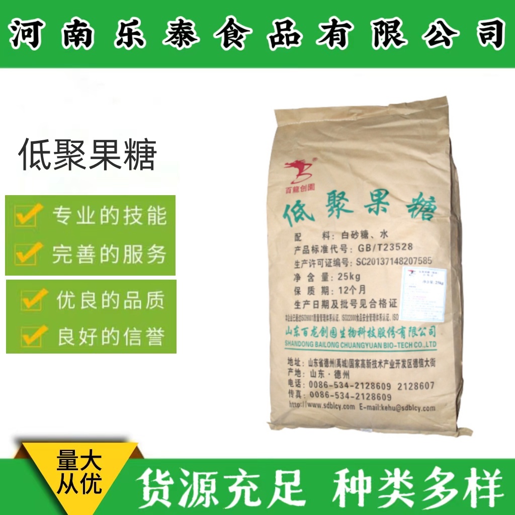 食品级功能性甜味剂 饮料糖果代糖 百龙创园低聚果糖