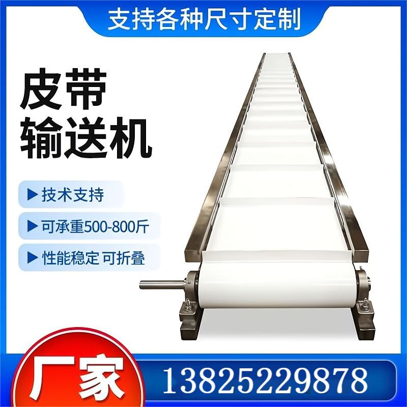 工厂直供皮带输送机 皮带上料机 小型传送带 车间自动化输送机