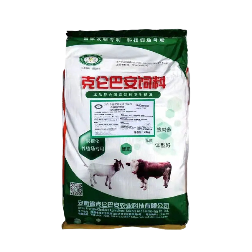 克仑巴安 牛羊预混料 核心配方 厂家发货 牛催肥饲料 40斤一袋