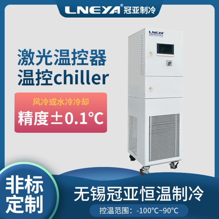 气体温控装置 隔离温度循环控制系统 蒸馏制冷加热一体机
