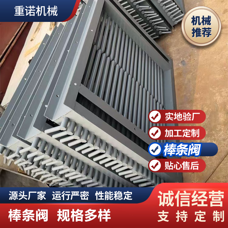 重诺气动不锈钢棒条阀 钢制卸料阀
