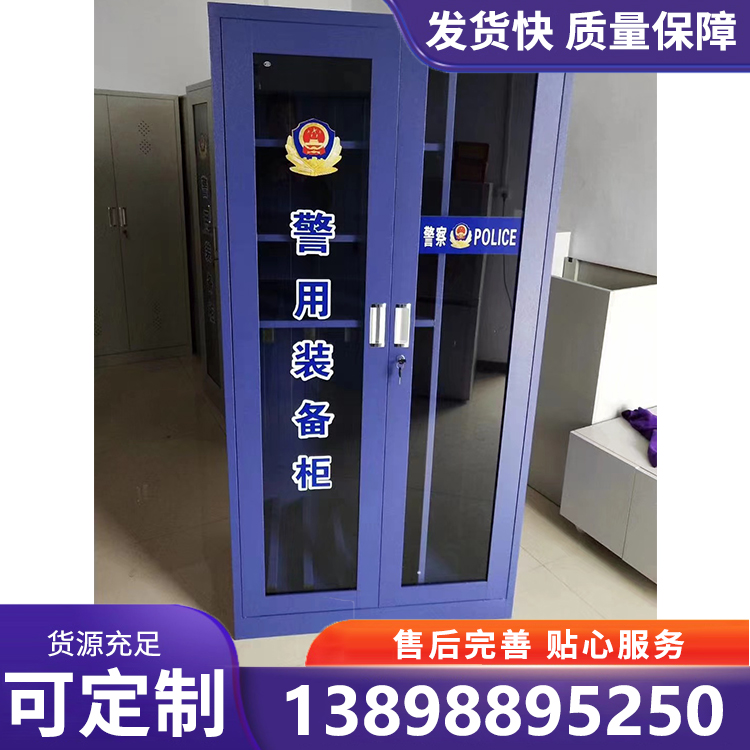安盾 警用装备柜 支持定制  颜色可选