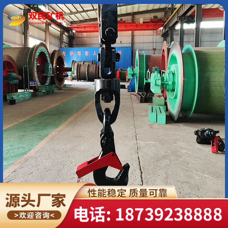 9吨矿用钩头装置 悬挂吊桶用钩头 矿用吊钩