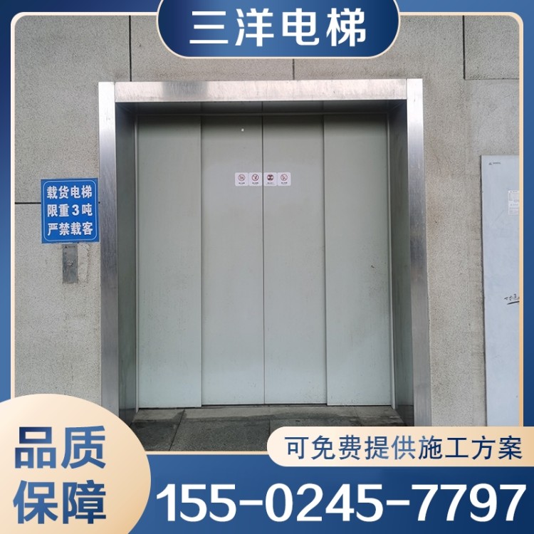 货梯 载货电梯 保质保量放心选择