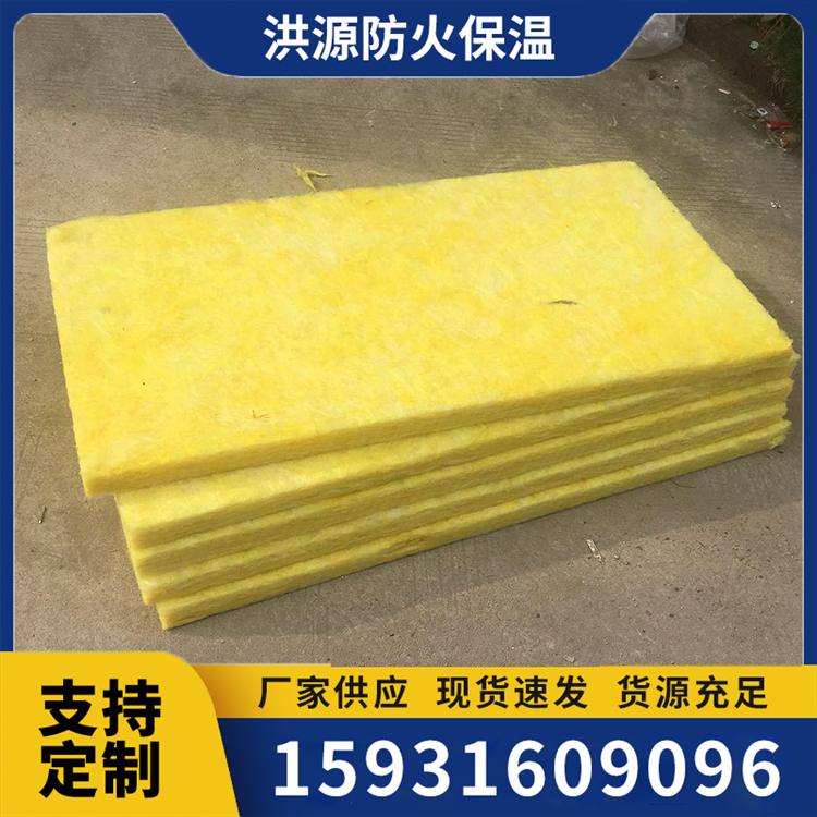防火玻璃棉板 库存充足