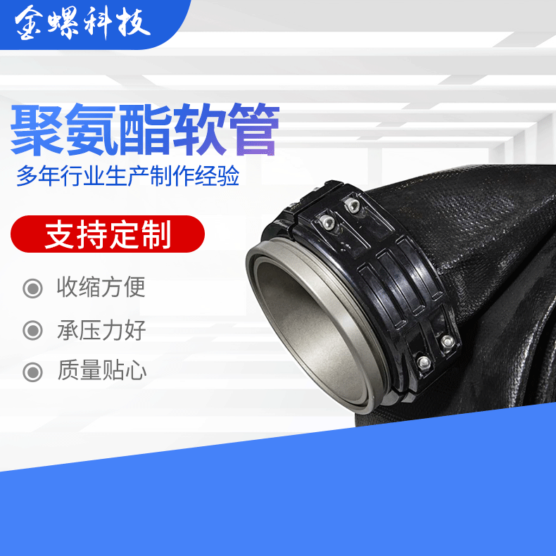 城市积水应急排涝 应急排水软管 大口径TPU软管
