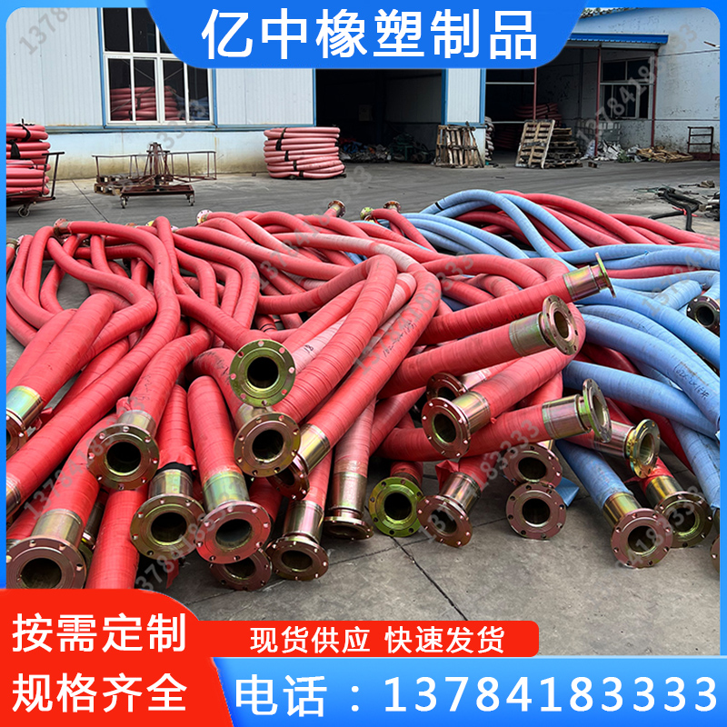 大口径输油输水吸水排水胶管快速发货耐磨喷砂软管法兰橡胶管