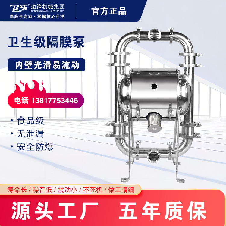 卫生级气动隔膜泵QBW3-50隔膜泵
