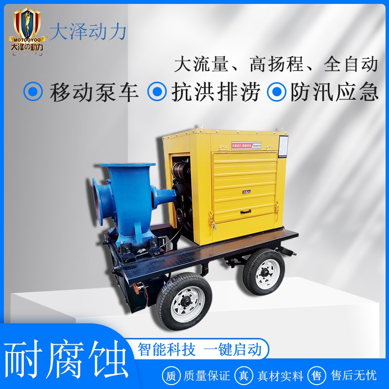 扬程80米流量1000立方自吸式移动防汛排涝泵车2000/3000方水泵机组