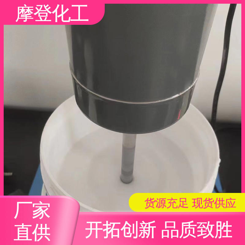 摩登化工 耐磨损性能 耐油耐溶剂 海绵胶水 加工定制