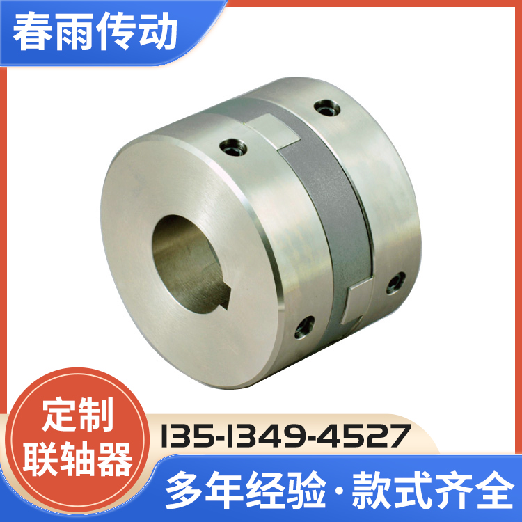 十字滑块联轴器质量放心