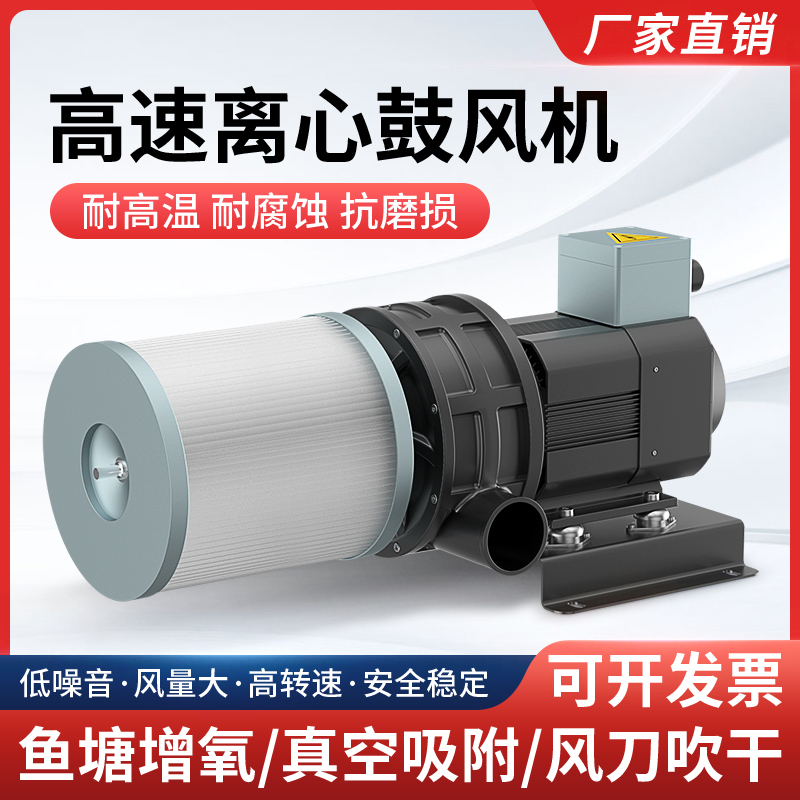 工业高速风机汽车零配件风刀吹干用4KW航空铝低噪音大风量风机
