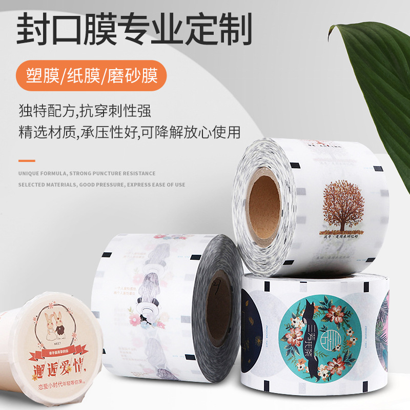 高阻隔封口膜预制菜包装膜易撕膜蒸煮膜易揭膜预制菜拉伸膜热封膜