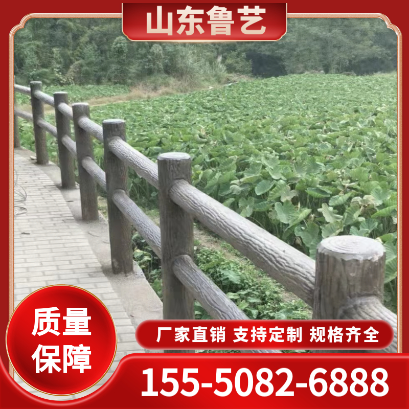 鲁艺河道护栏厂家 河道护栏价格