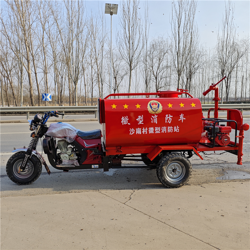 摩托三轮消防洒水车小型灭火应急救援车水罐车微型电动四轮消防车