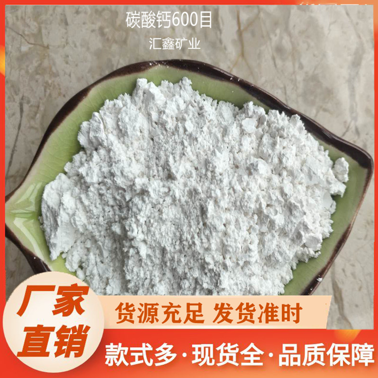 重钙粉1250目