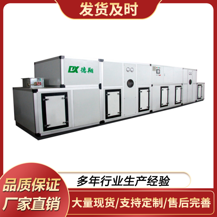 转轮除湿机 转轮机组 除湿干燥输送一体机