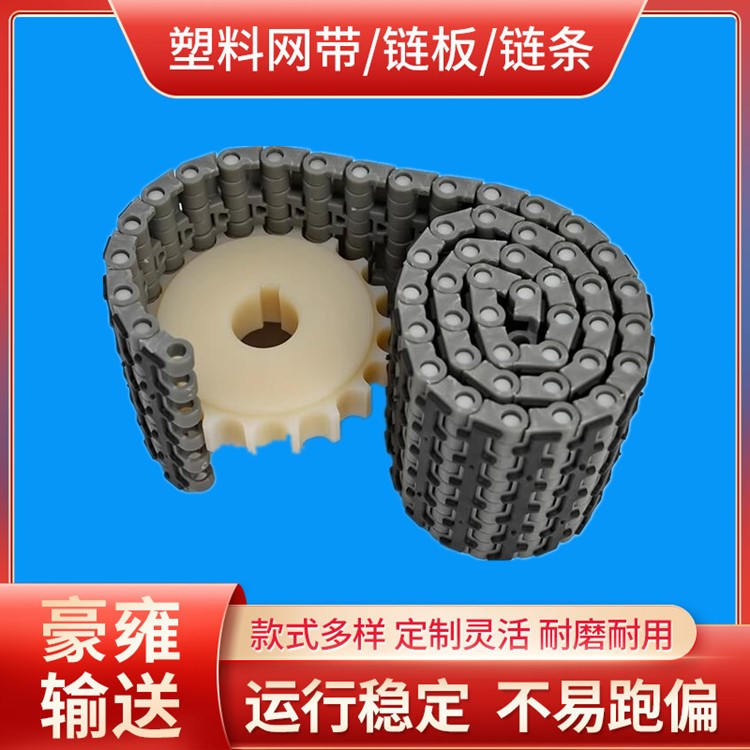 豪雍厂家直供1270加胶防滑输送链输送机网带 塑料网带 模块网带链 1270平格网带