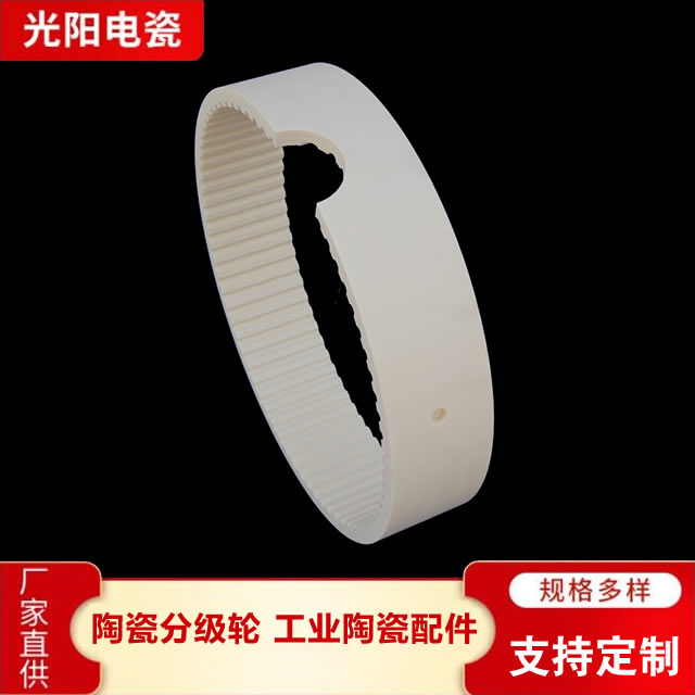 陶瓷分级轮采购 光阳特种电瓷陶瓷分级轮采购