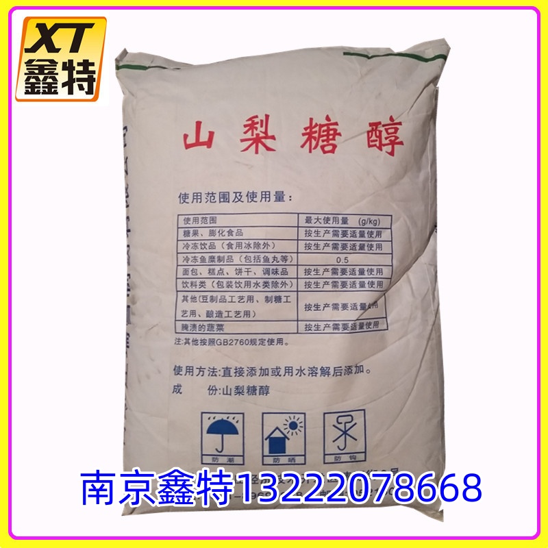 山梨糖醇现货 压片糖果用颗粒粉末绿健华康瑞雪 食品级甜味剂13222078668现货速发