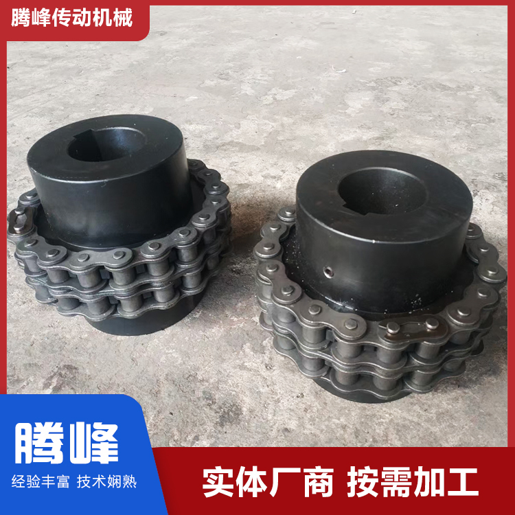 腾峰链轮联轴器型号齐全详情电联