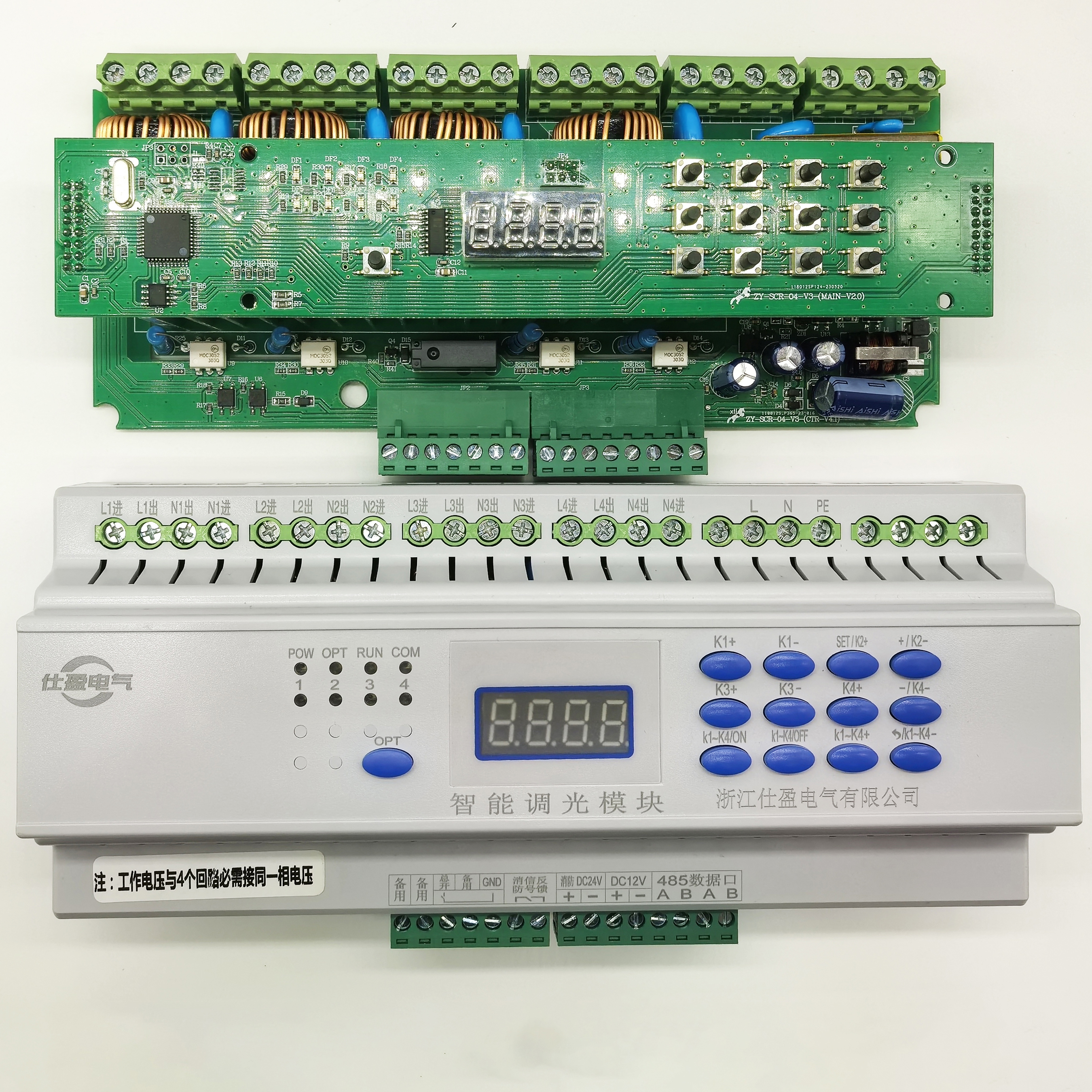 智能照明调光模块 展厅LED灯光照明调节220V Modbus485可硅控模块