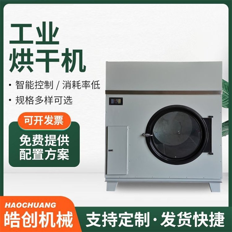 SWA801-120工业服装衣物蒸汽加热烘干机 大型烘干设备