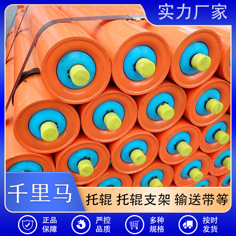 千里马 槽型托辊厂家直销 按需定制 质量保障