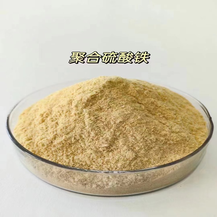 聚合硫酸铁 聚合硫酸铁厂家 除磷剂价格  宝兴环保
