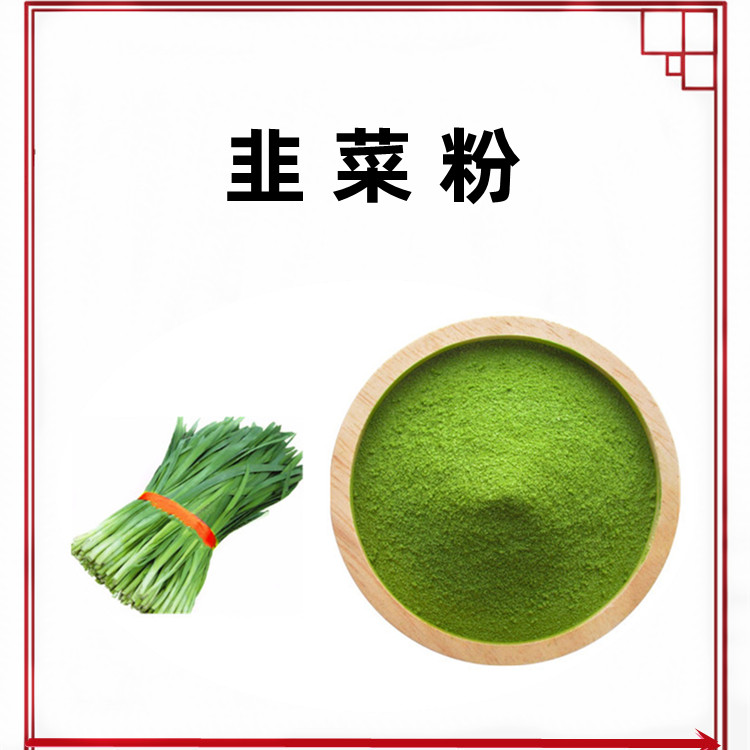 韭菜粉  清澈透亮无杂质 比例提取 规格齐全 可做固体饮料