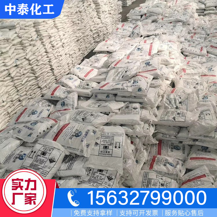 消毒火碱品质原材