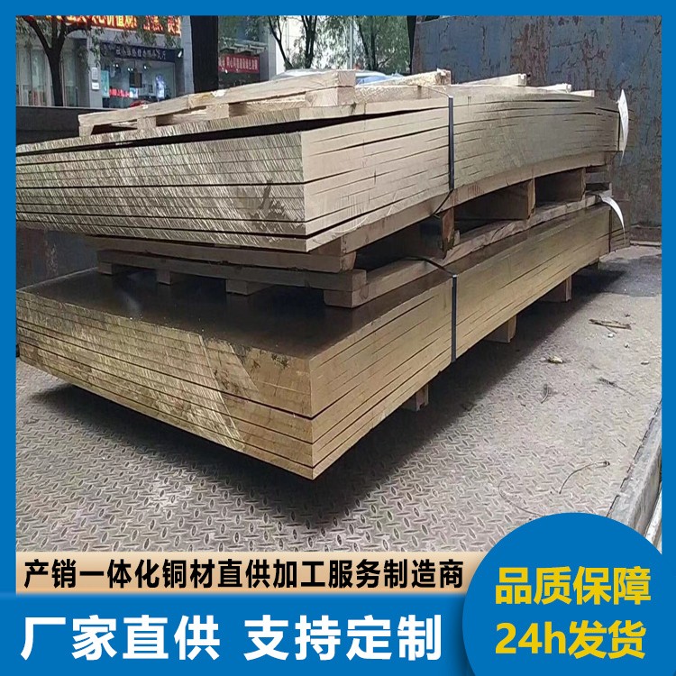 H62黄铜板激光切割拉丝5-60mm厚铜板 加宽加长冲压折弯H59黄铜板