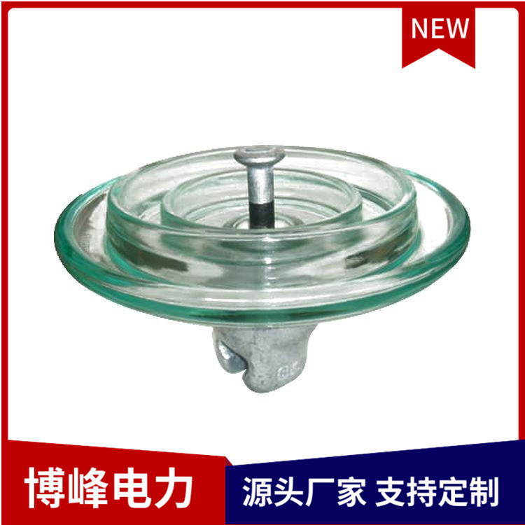 钢化玻璃绝缘子 输电线路悬式绝缘 长期供应