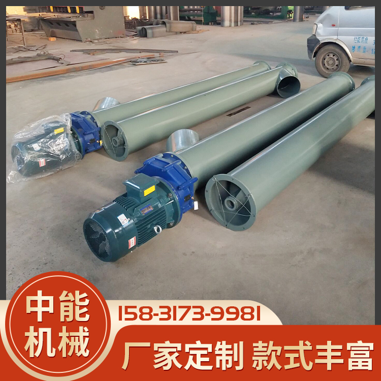 中能供应螺旋输送机