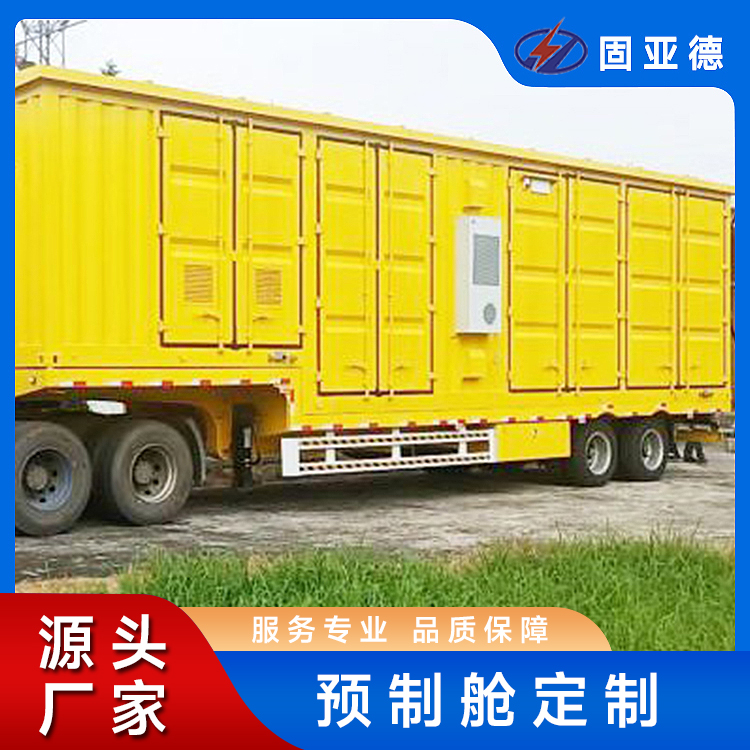35KV电力预制舱 车载移动变电站 非标定制 可现场安装