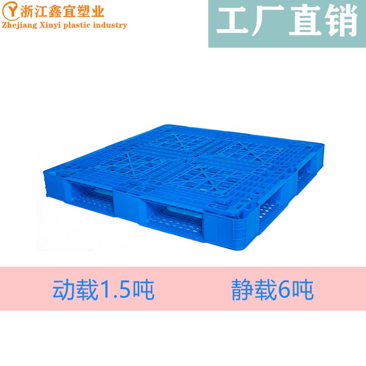 网格川字塑料叉车托盘工厂 仓储物流货物周转托盘