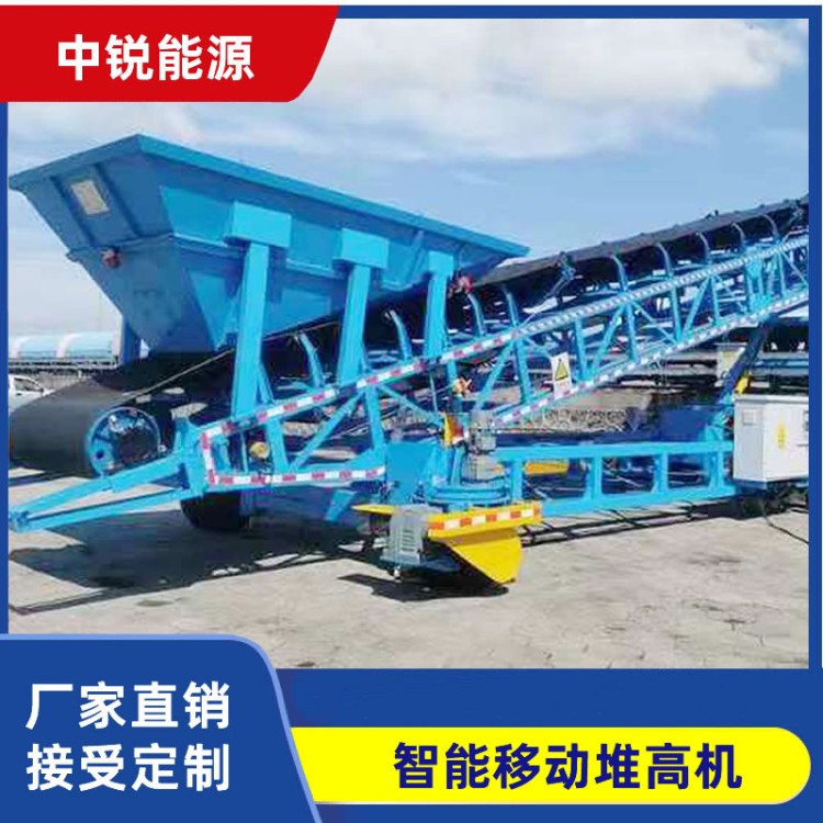 港口堆料机 智能可移动