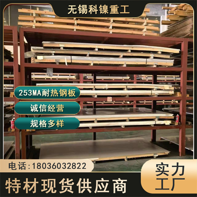 254SMO不锈钢板奥氏体904L不锈钢热轧板耐腐蚀石化船舶中厚板