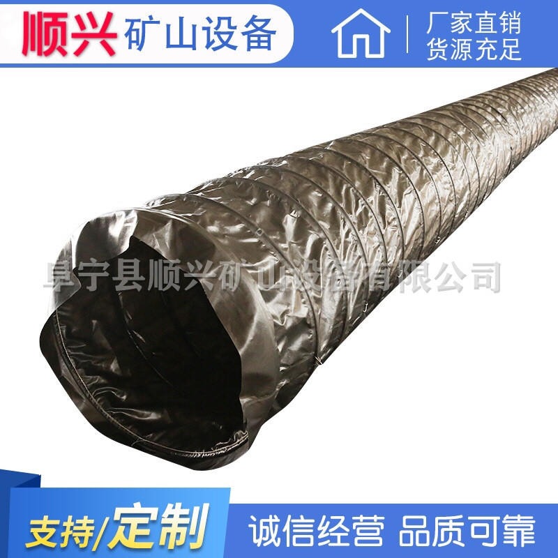 阜宁顺兴厂家优质负压风筒，骨架风筒，负压抽风风筒，800规格负压导风筒
