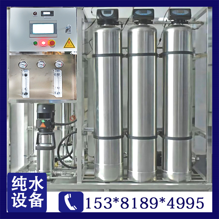 井水过滤器反渗透净水设备 锂电池超纯水处理