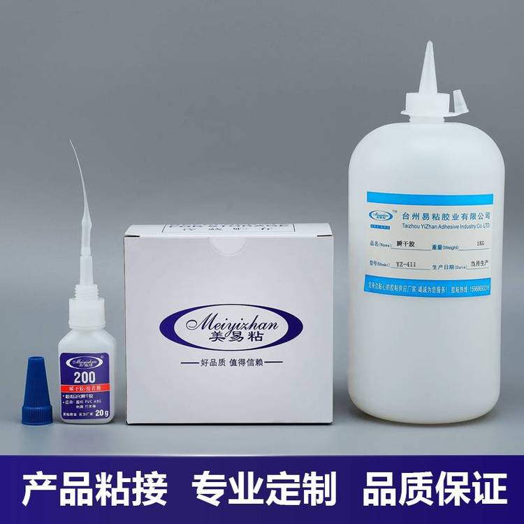 ABS塑料胶水 粘玩具模型外壳塑料快干强力透明粘合剂 ABS塑料胶水