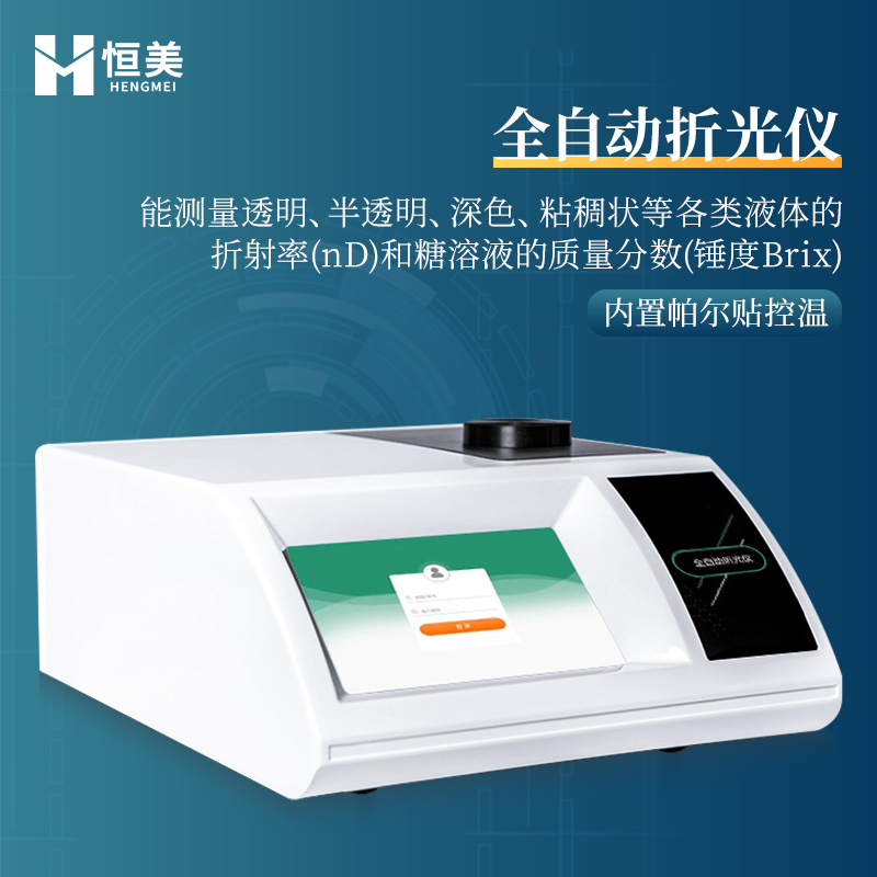 折光仪批发