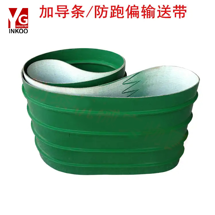 厂价PVC输送带加导条 导条输送带 防跑偏皮带 输送带加筋 导向条