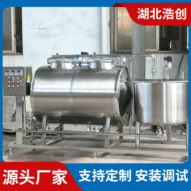 全自动电加热分体式cip清洗机 饮料果酱管道酸碱清洗设备