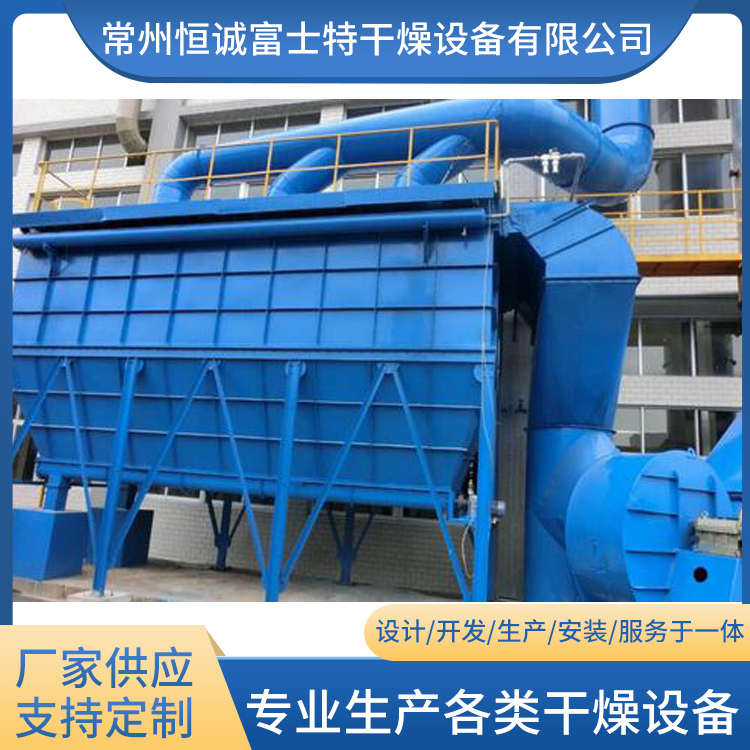 恒诚富士特 脉冲布袋除尘器 可定制 工业环保车间除尘器